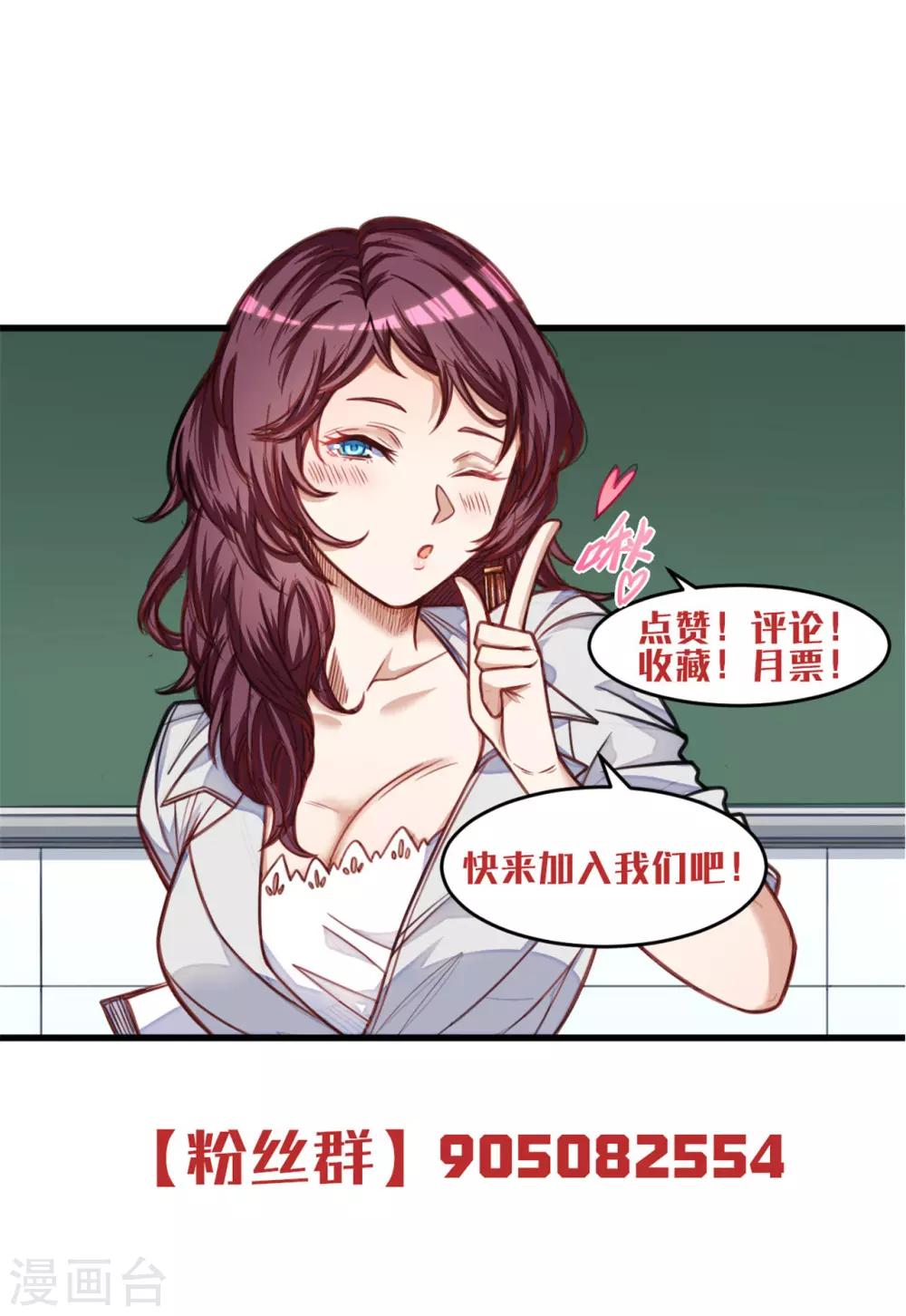 第29话 有他在25