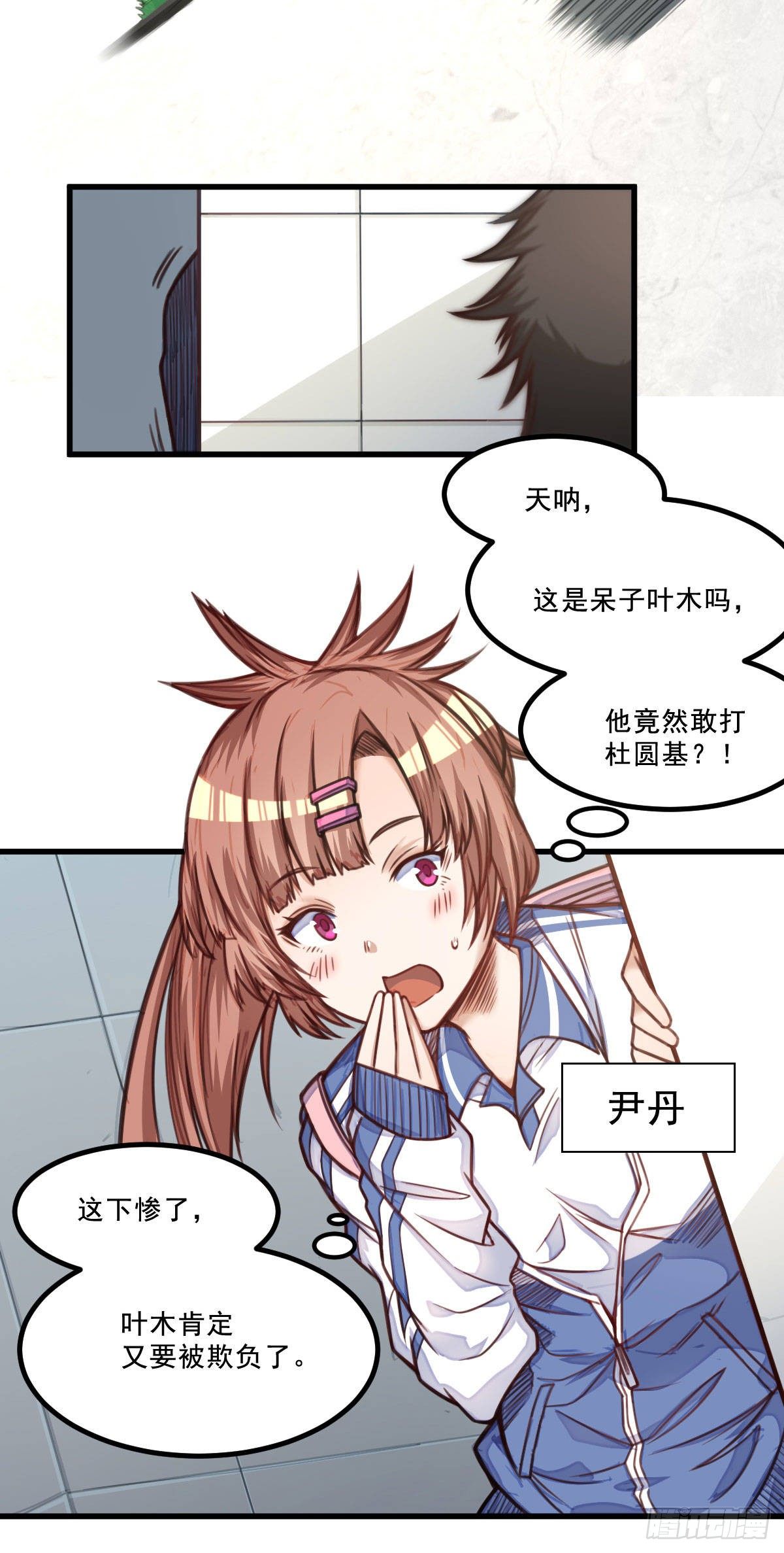 第8话 石语冰25