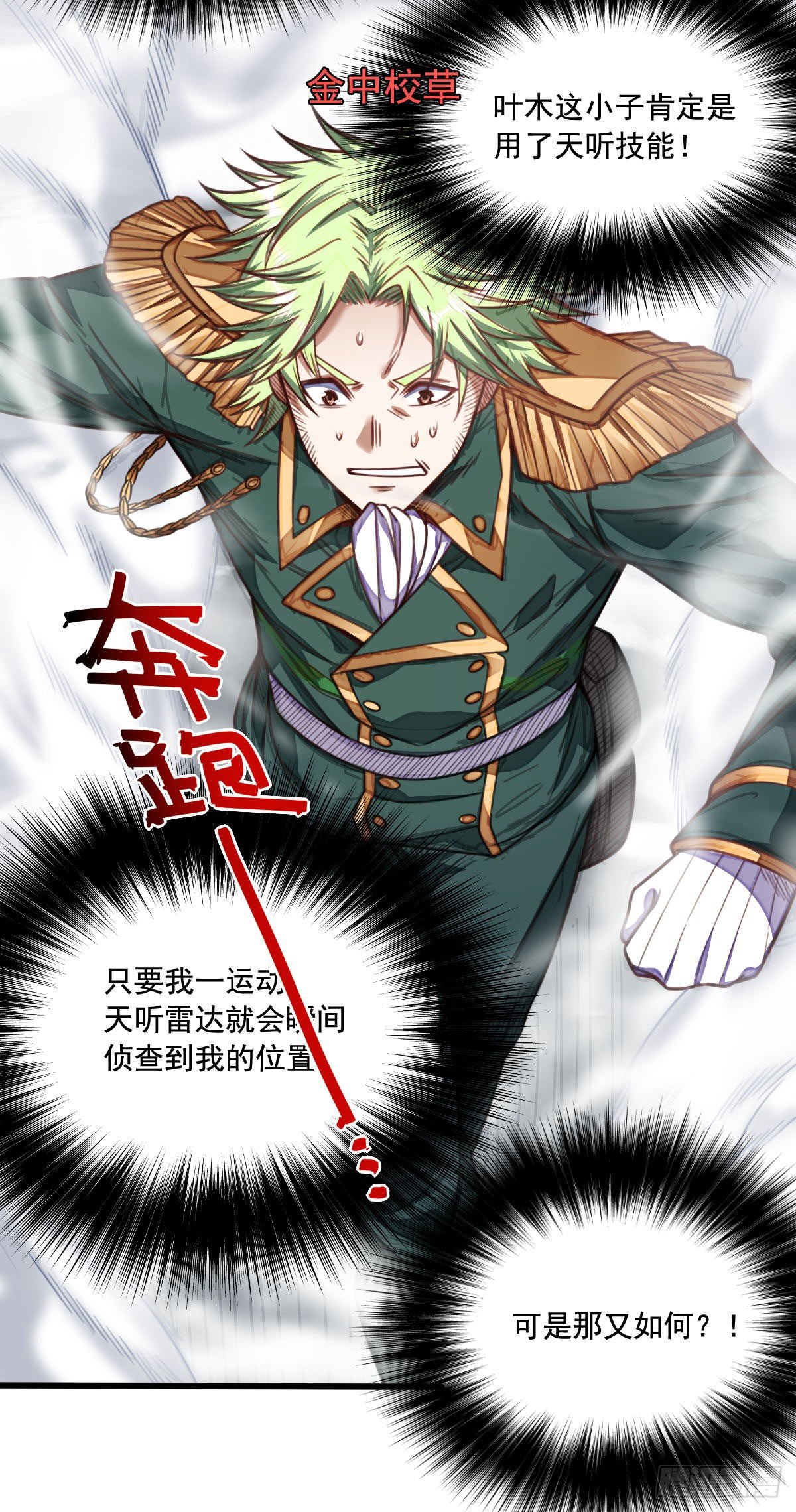 第13话 迷雾中的战斗25