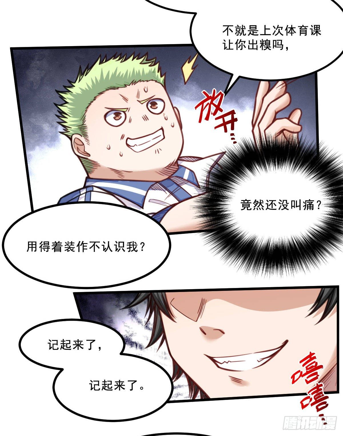 第8话 石语冰19