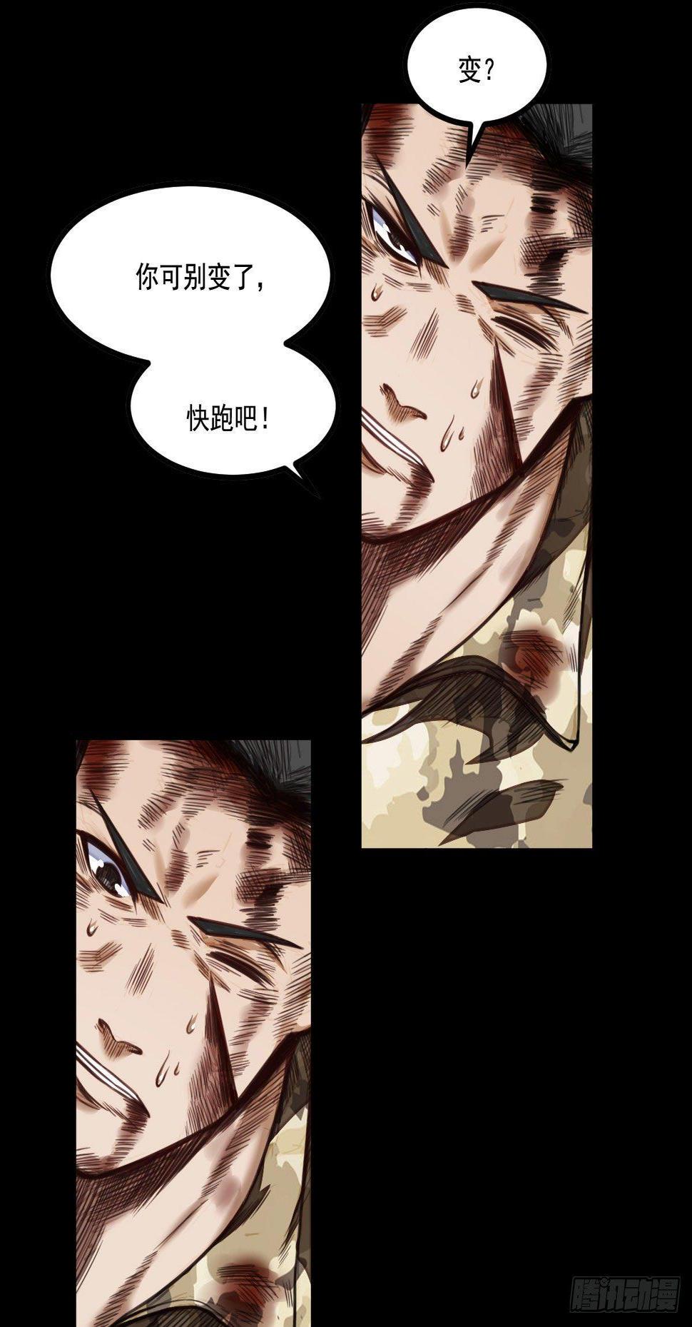 第7话 爷爷？20