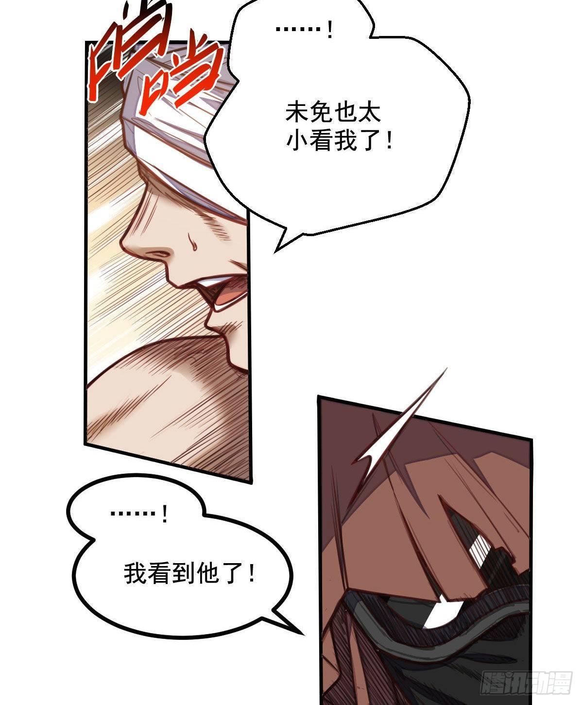 第5话 侦察兵的理由45