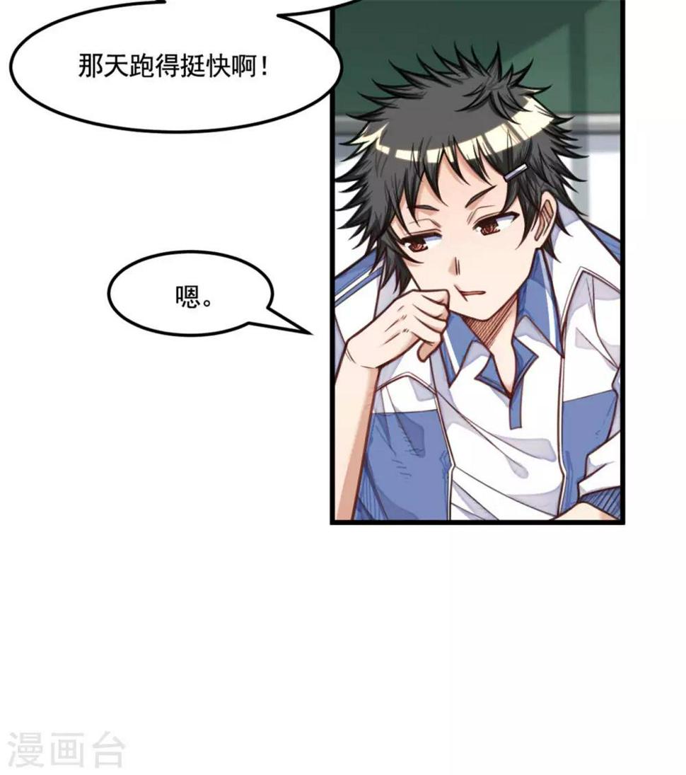第22话 回答我一个问题7