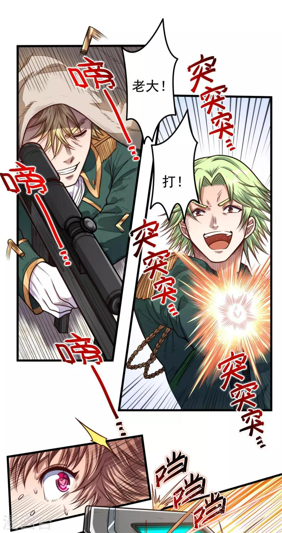 第17话 来呀！小辣鸡！13