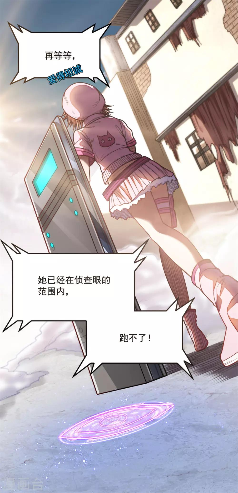 第17话 来呀！小辣鸡！10