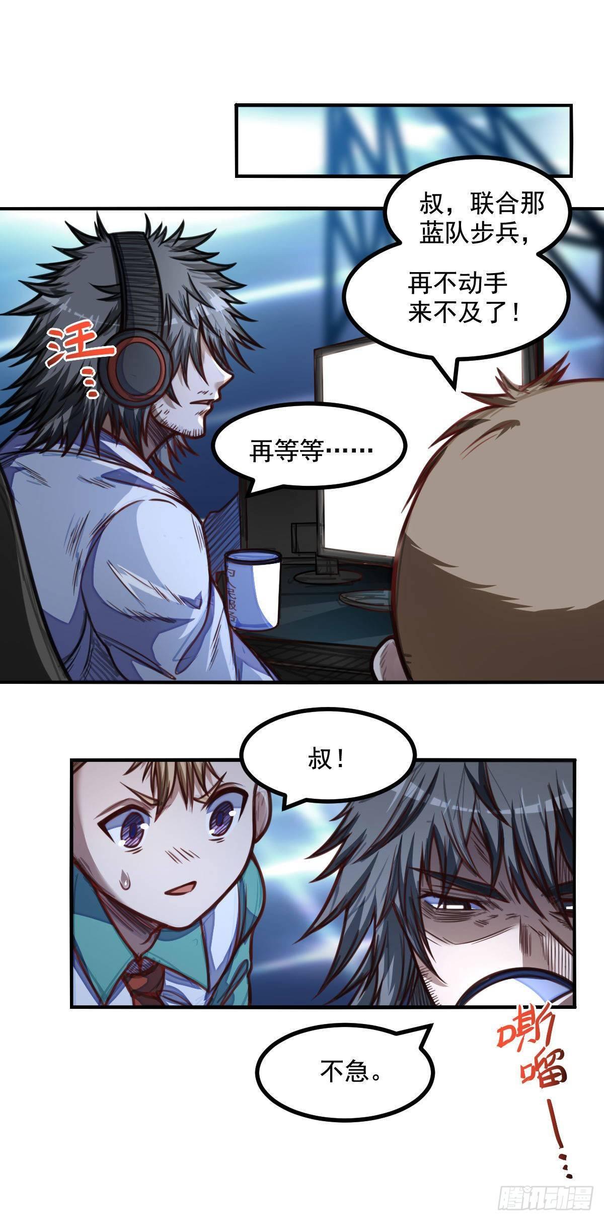 第5话 侦察兵的理由34