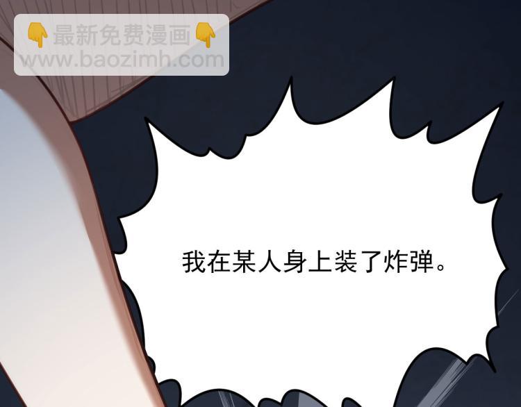 第27话 炸弹要爆炸咯49