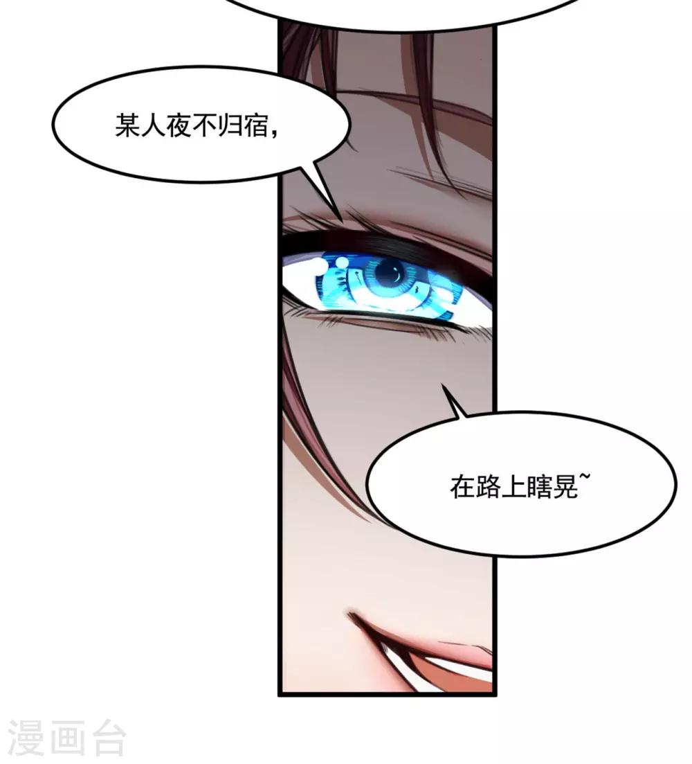 第23话 你们是什么关系21