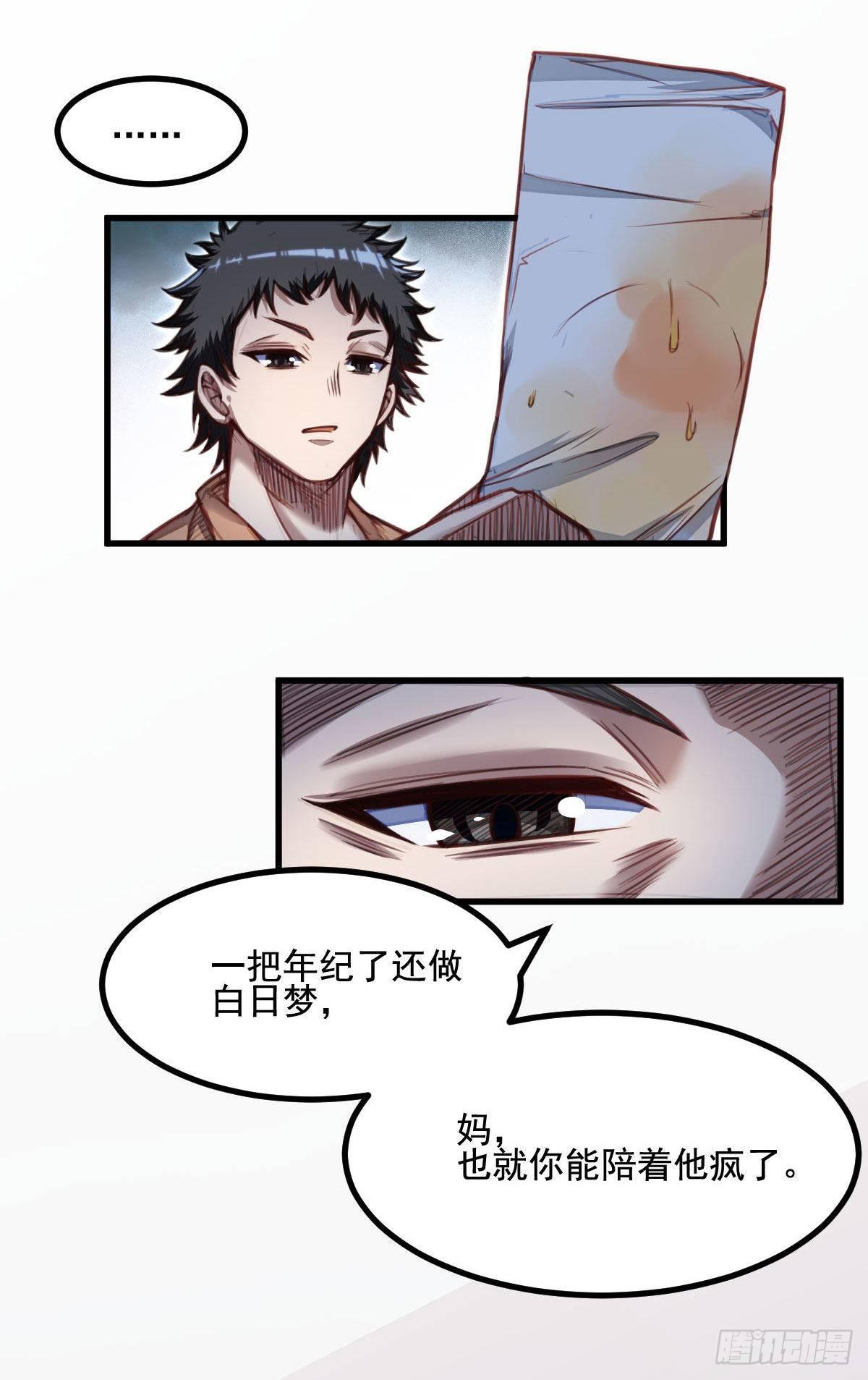 第5话 侦察兵的理由6
