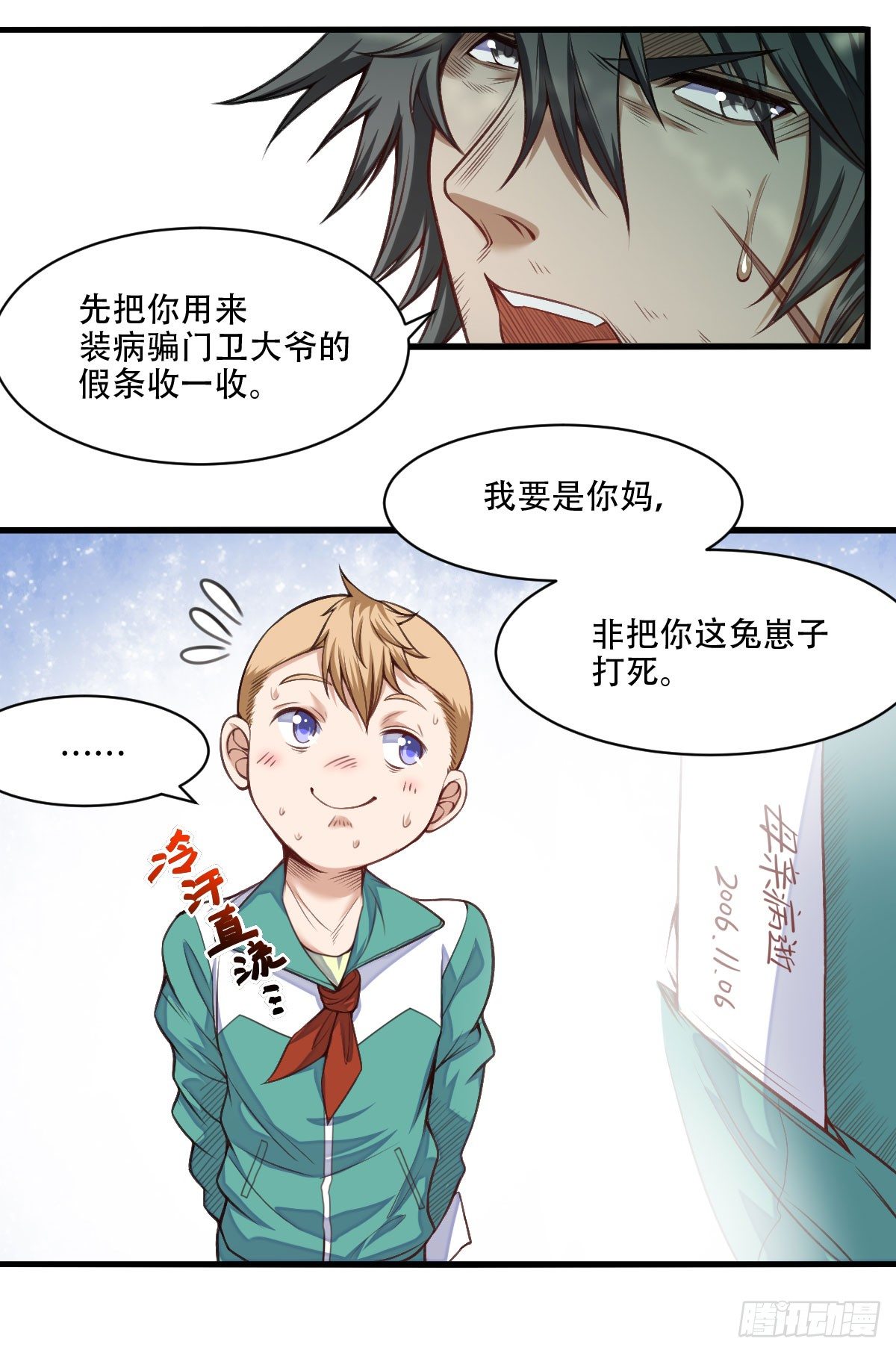 第3话 枪王之王19