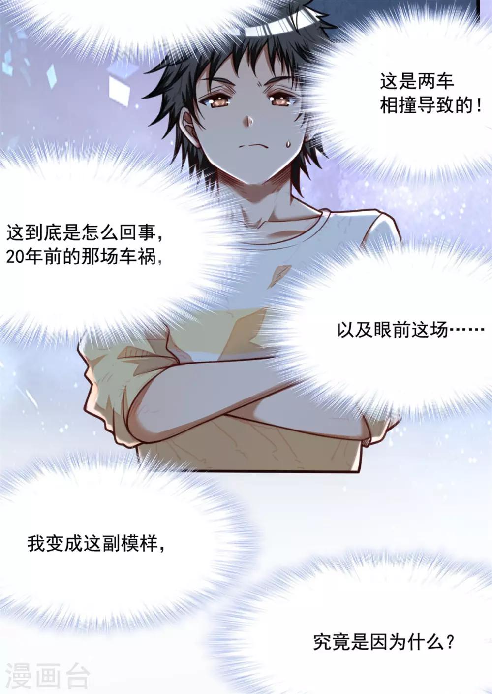 第21话 猎物18