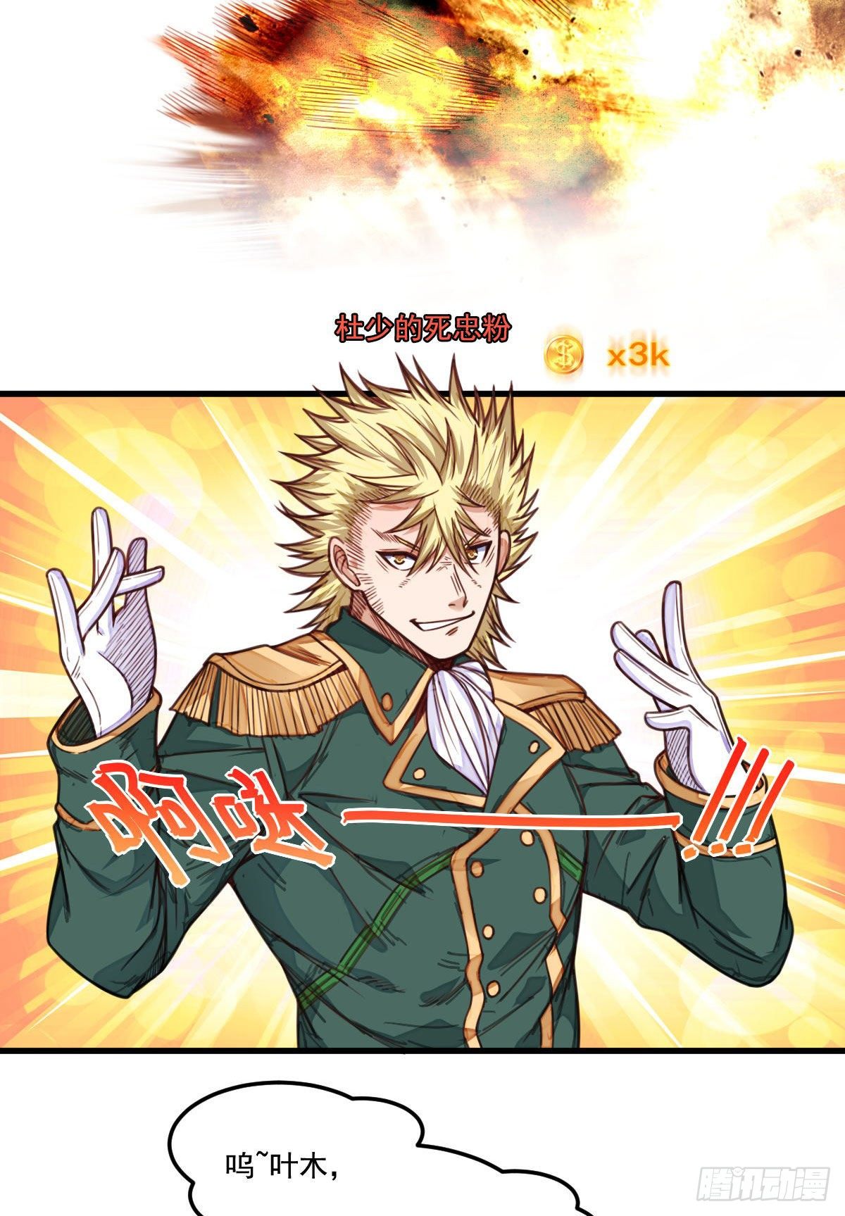 第13话 迷雾中的战斗3