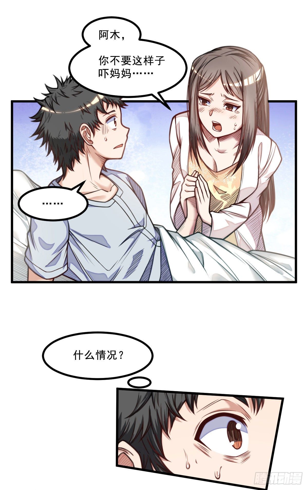 第8话 石语冰5