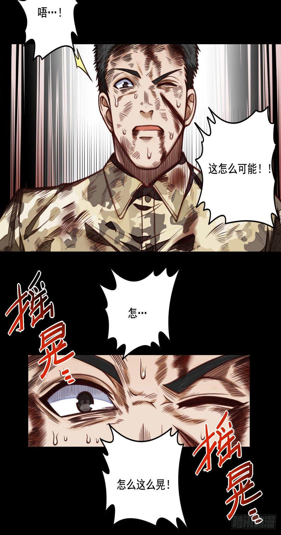 第7话 爷爷？22