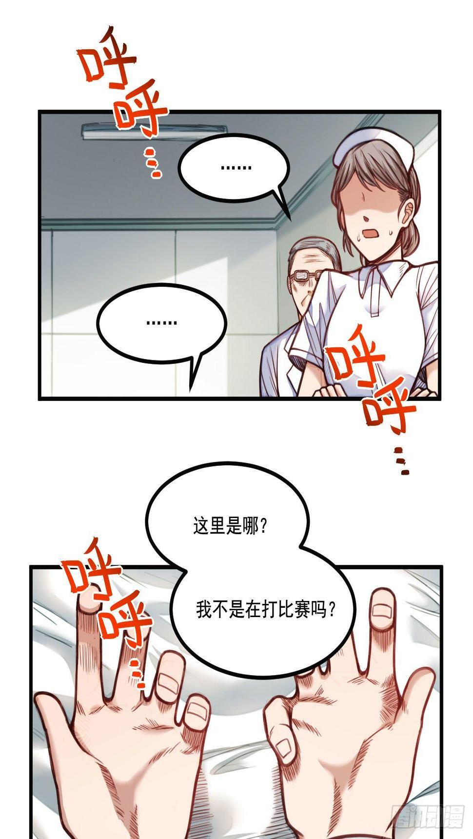 第7话 爷爷？26