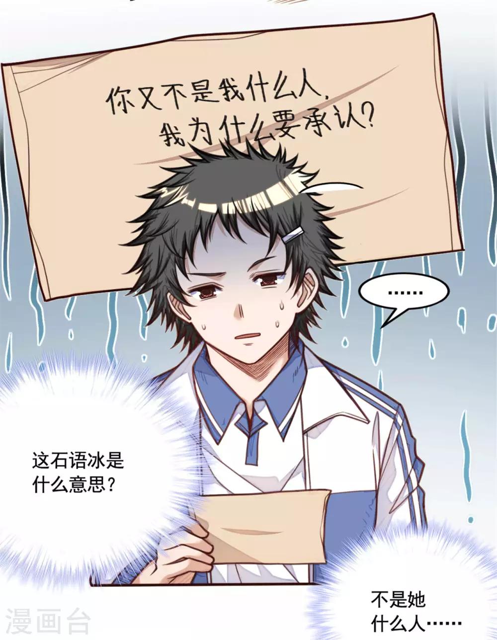 第22话 回答我一个问题21