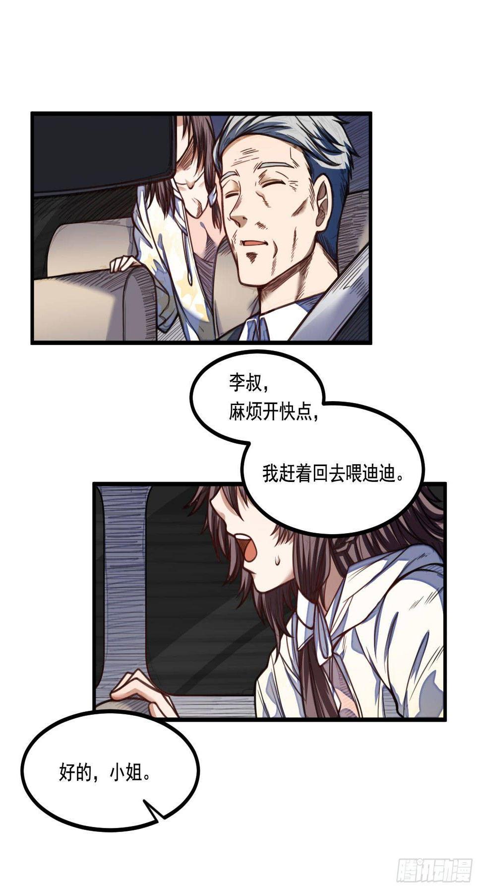 第7话 爷爷？5