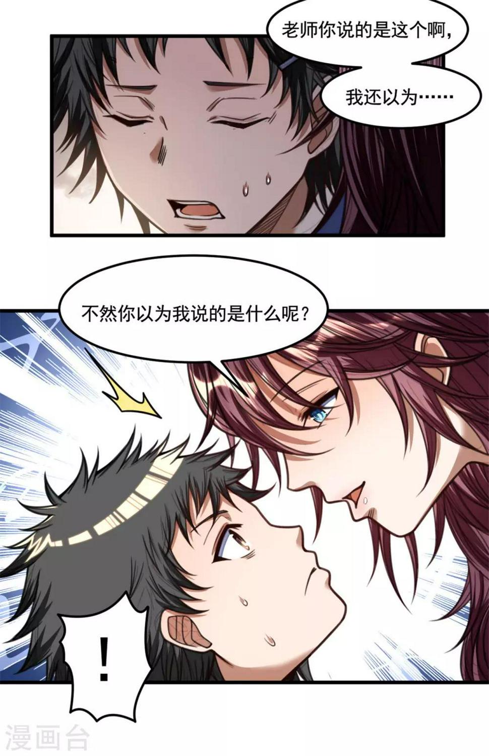 第24话 绑架？！4