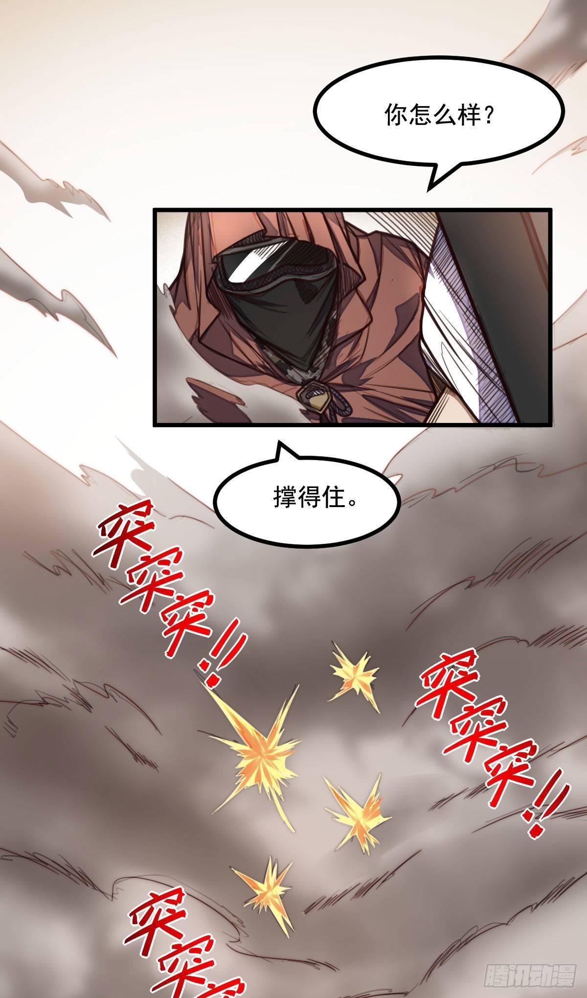 第5话 侦察兵的理由38
