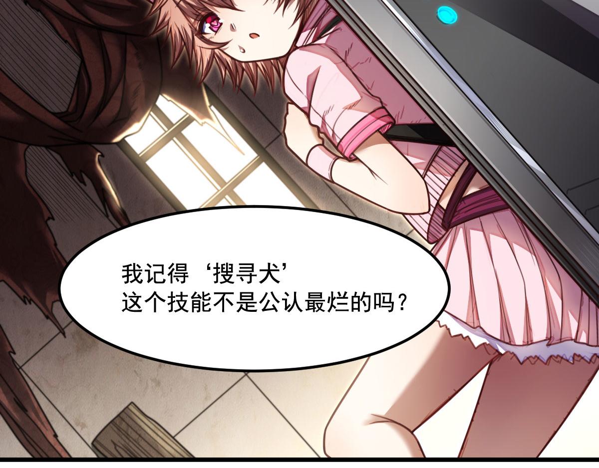 第16话 侦查眼和搜救犬30