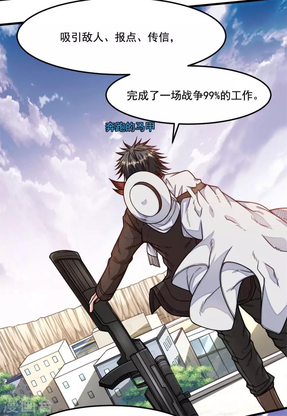 第15话 最后的百分之一15