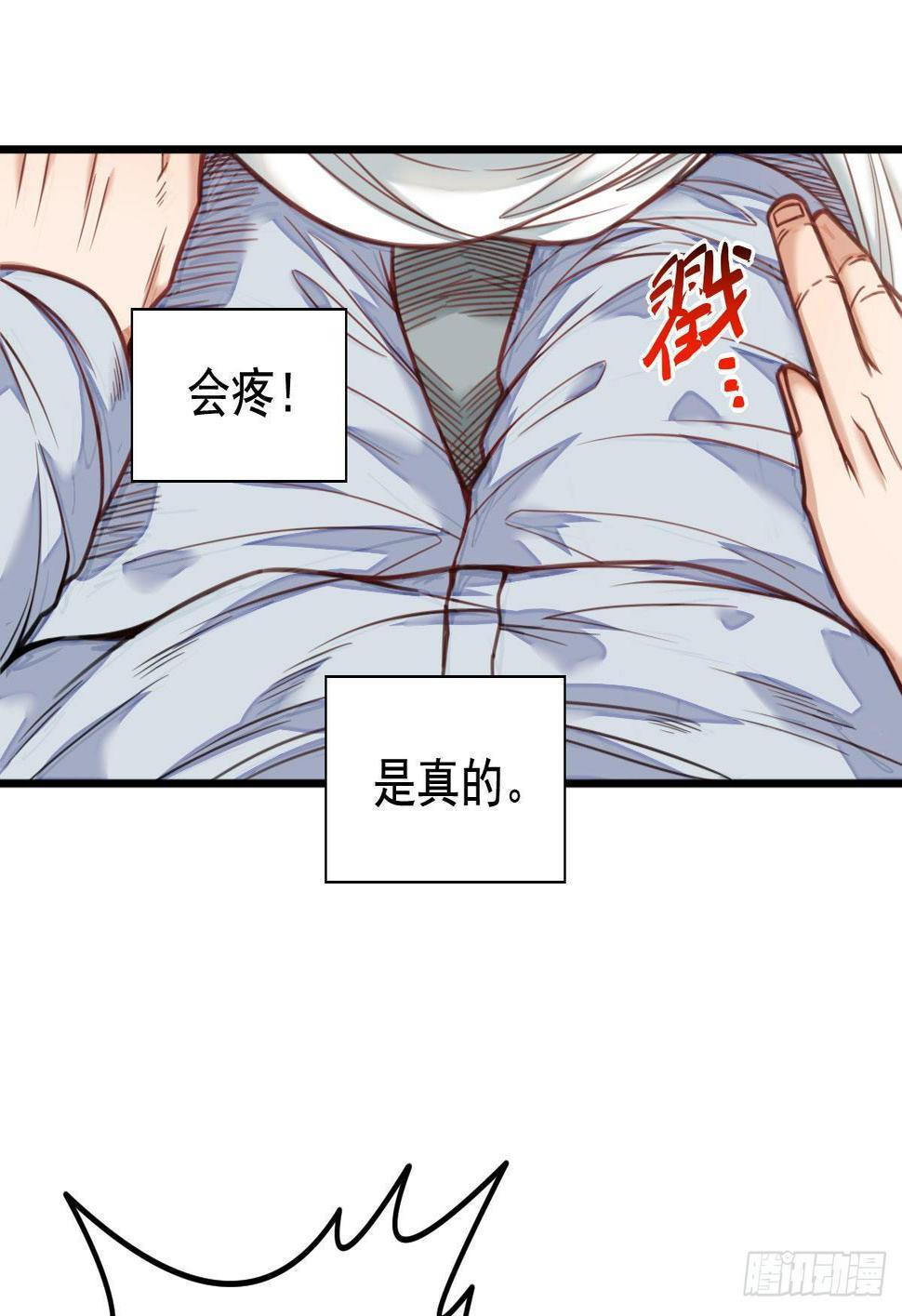 第7话 爷爷？35