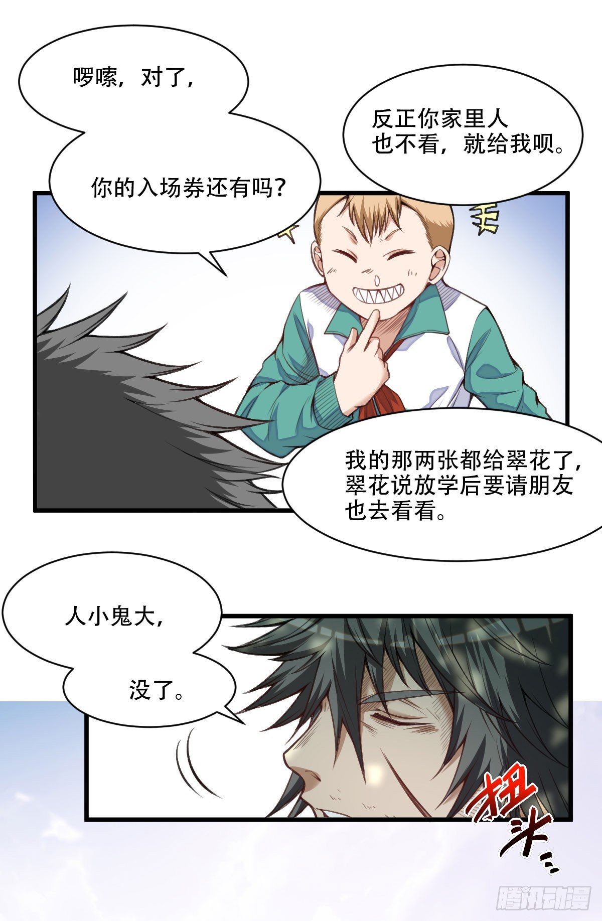第3话 枪王之王20