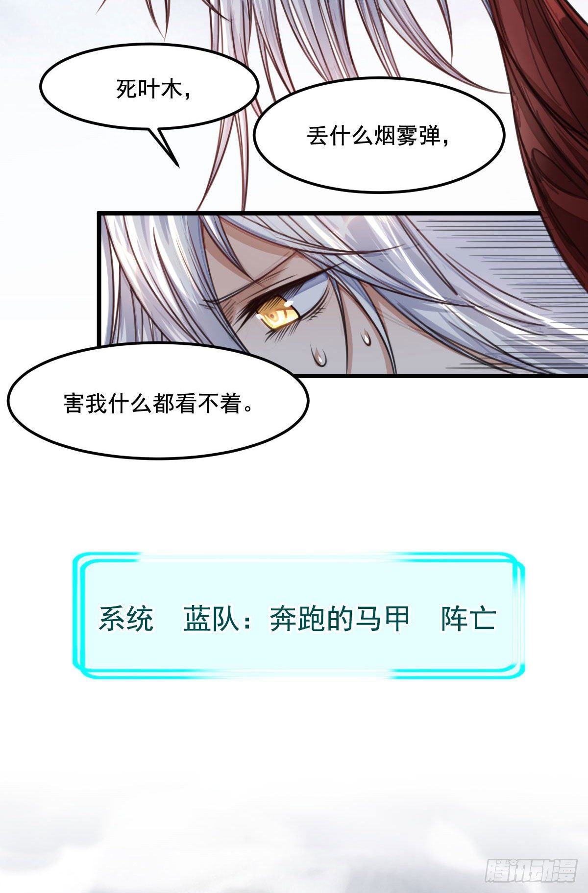 第13话 迷雾中的战斗32