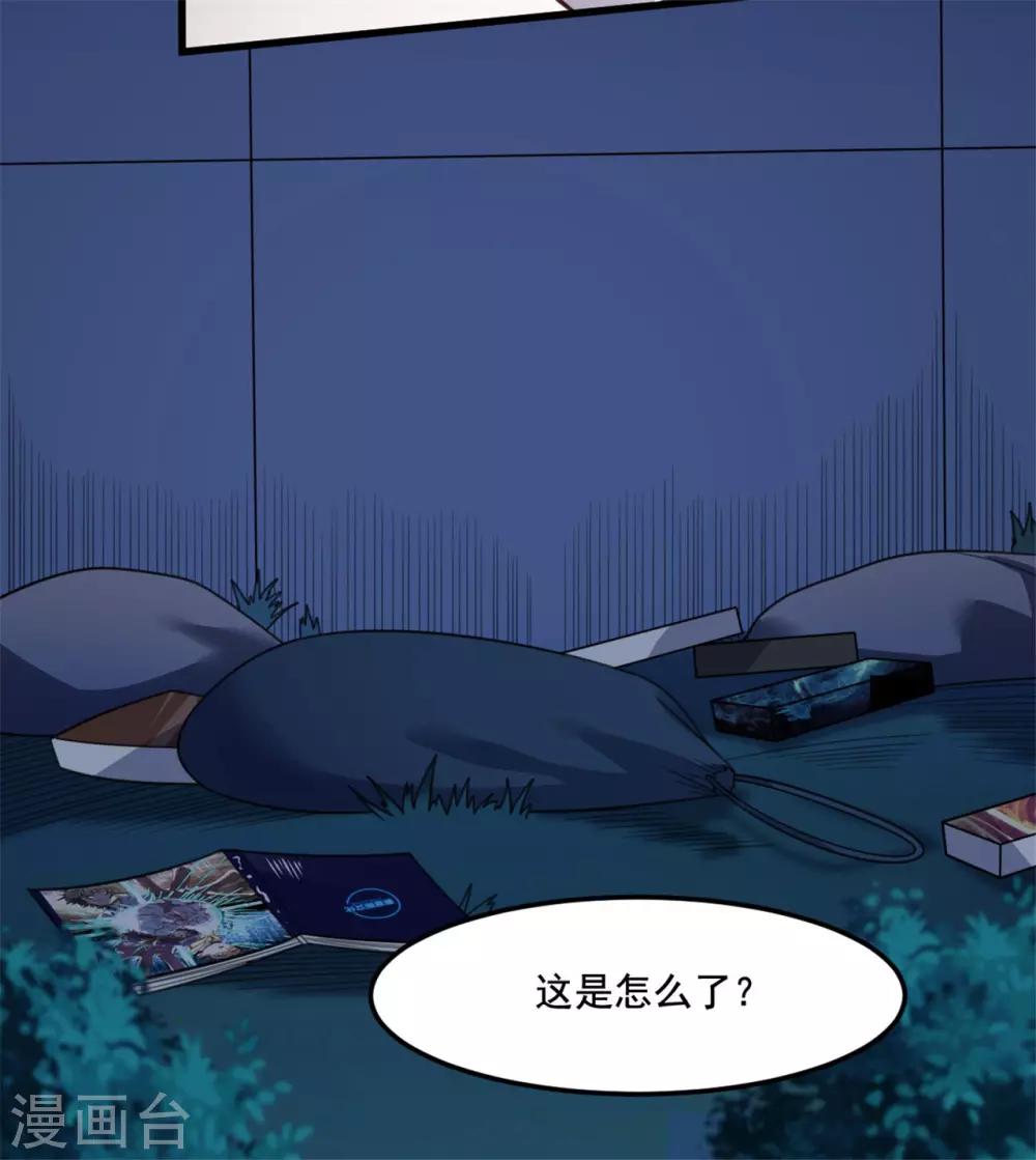 第21话 猎物28