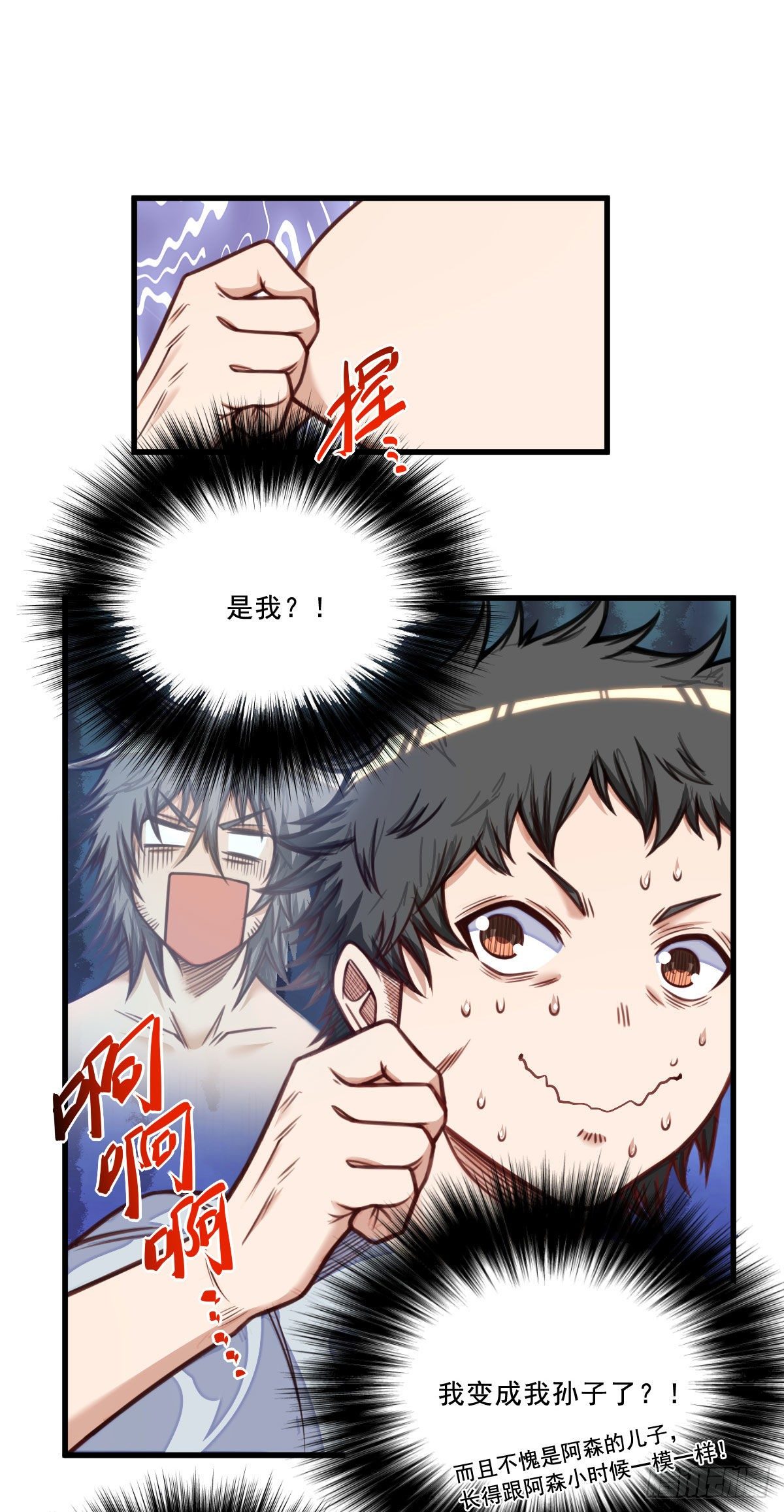 第8话 石语冰7