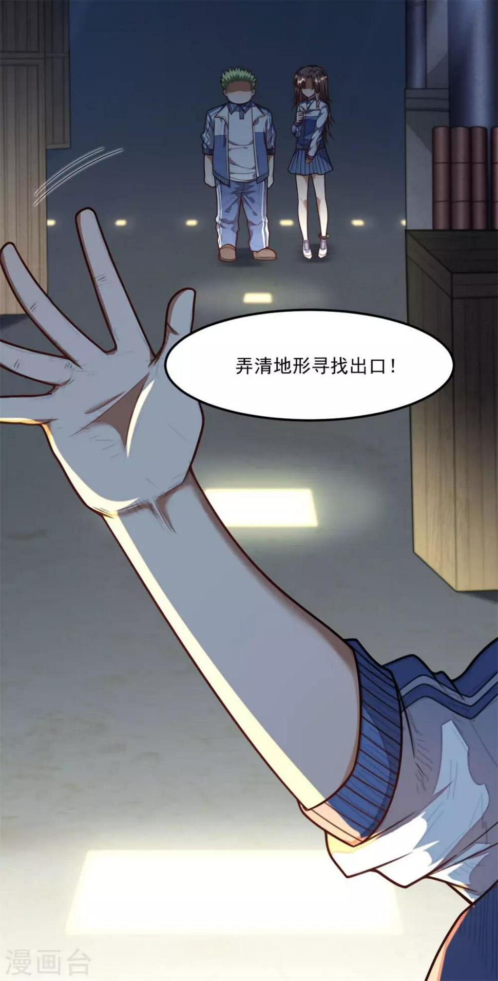第30话 是我连累你们15