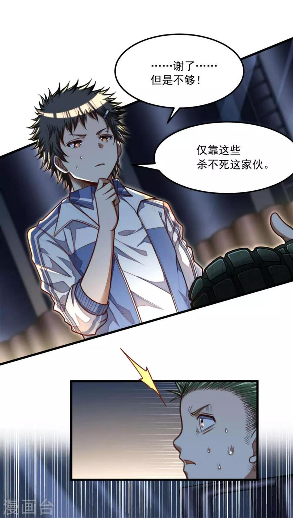 第30话 是我连累你们12