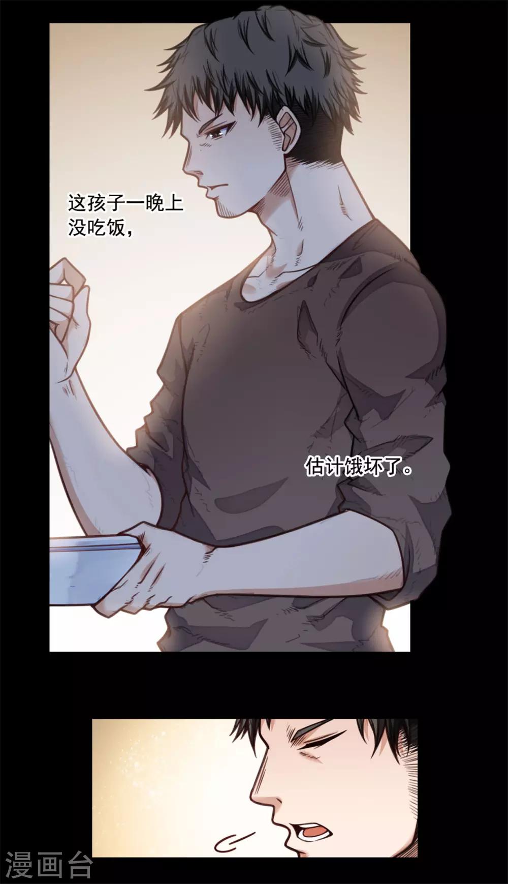 第21话 猎物2
