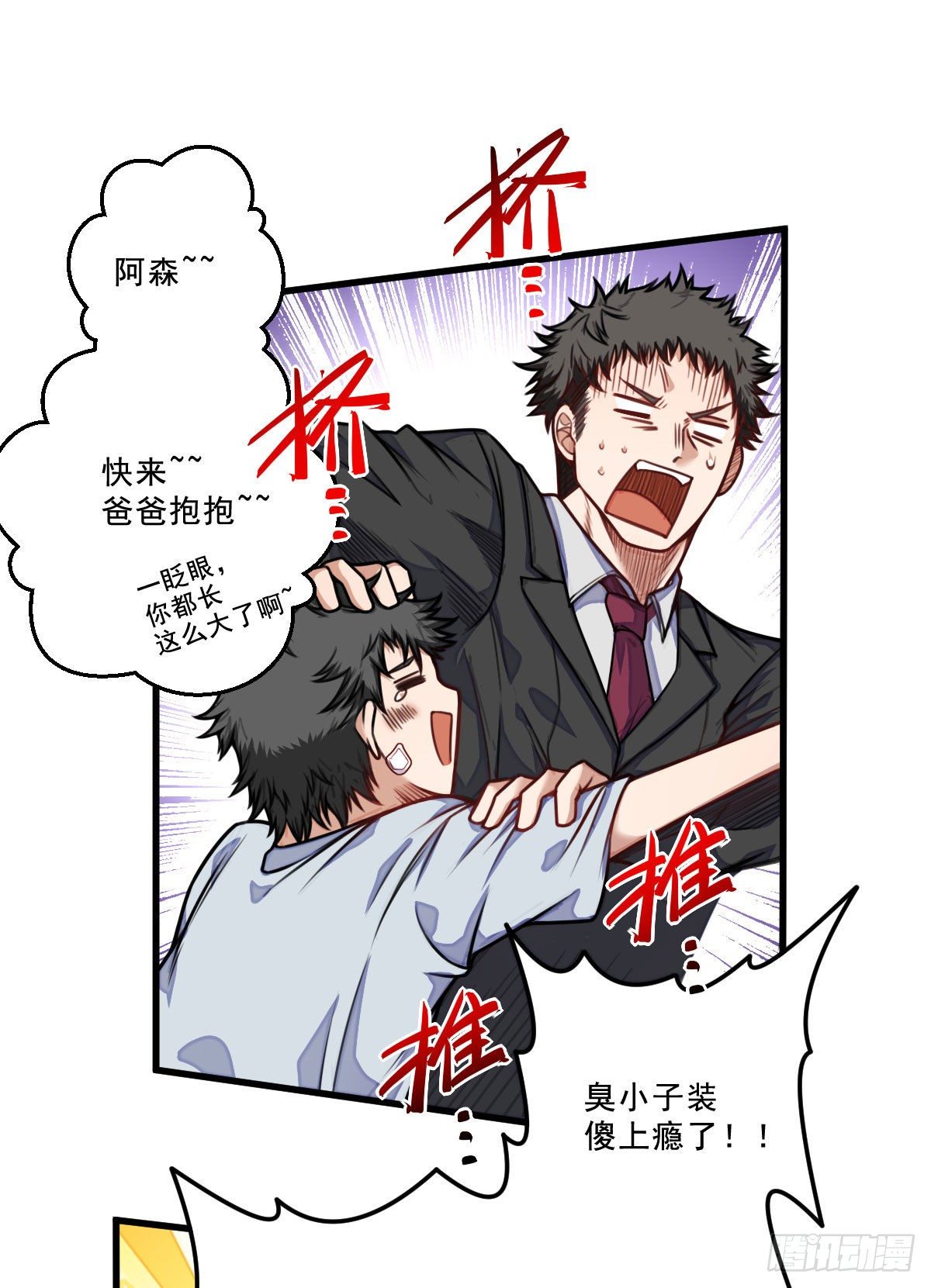 第8话 石语冰3