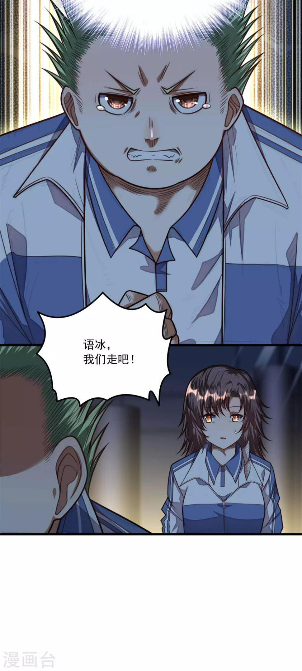 第30话 是我连累你们19