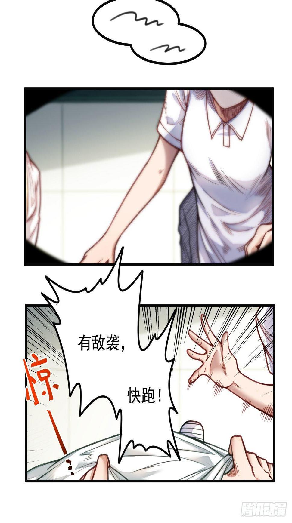 第7话 爷爷？25
