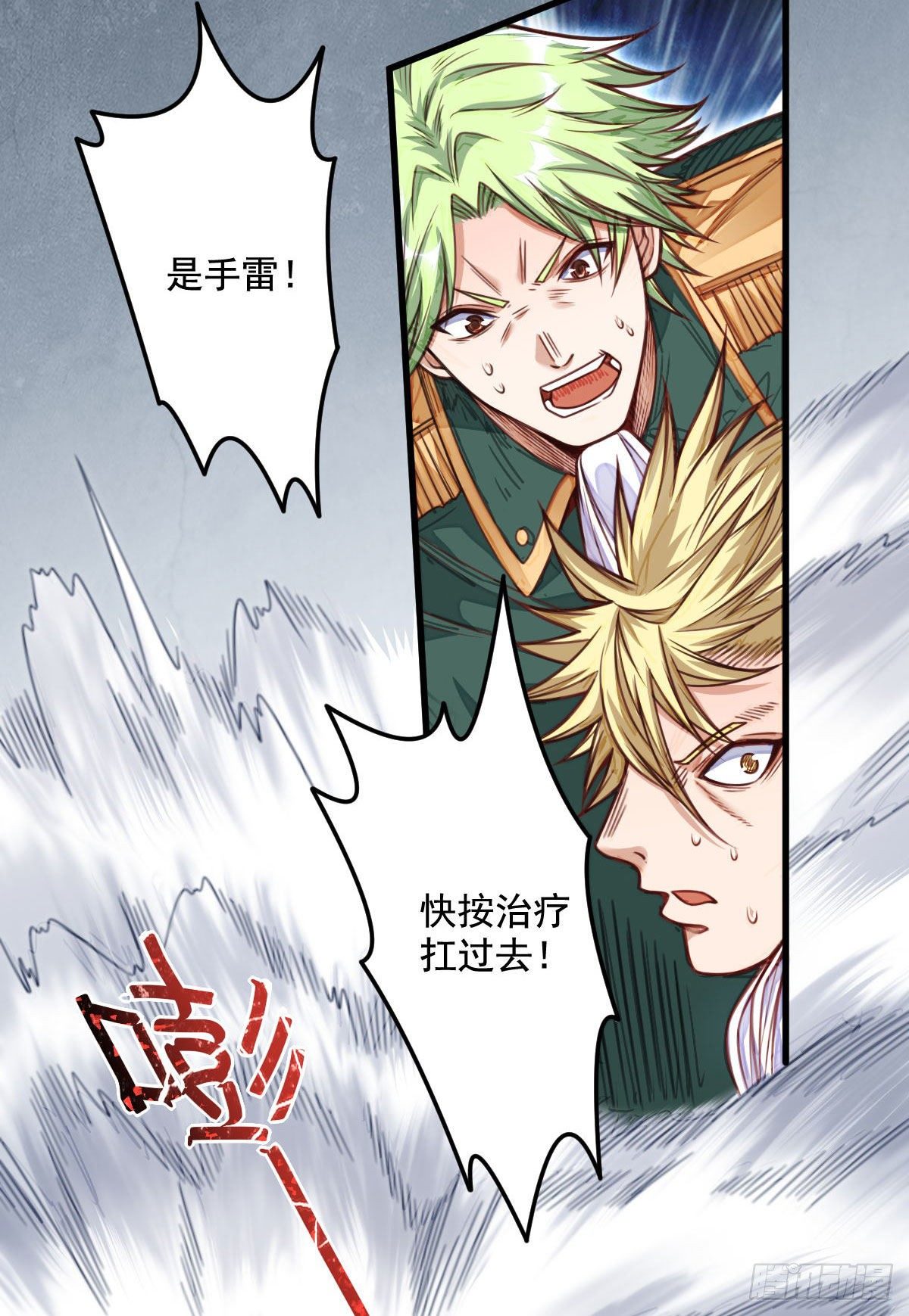 第13话 迷雾中的战斗8