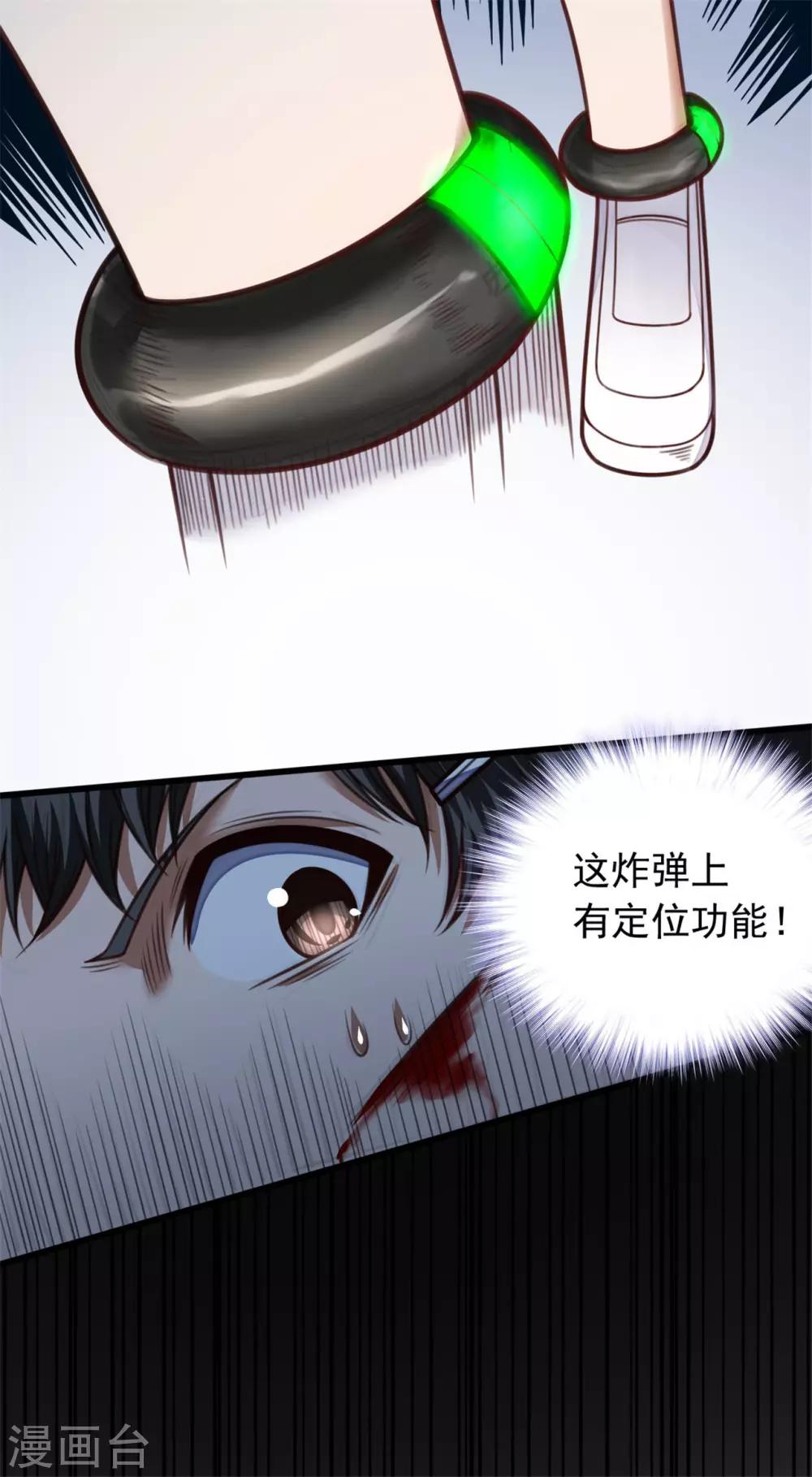 第29话 有他在23