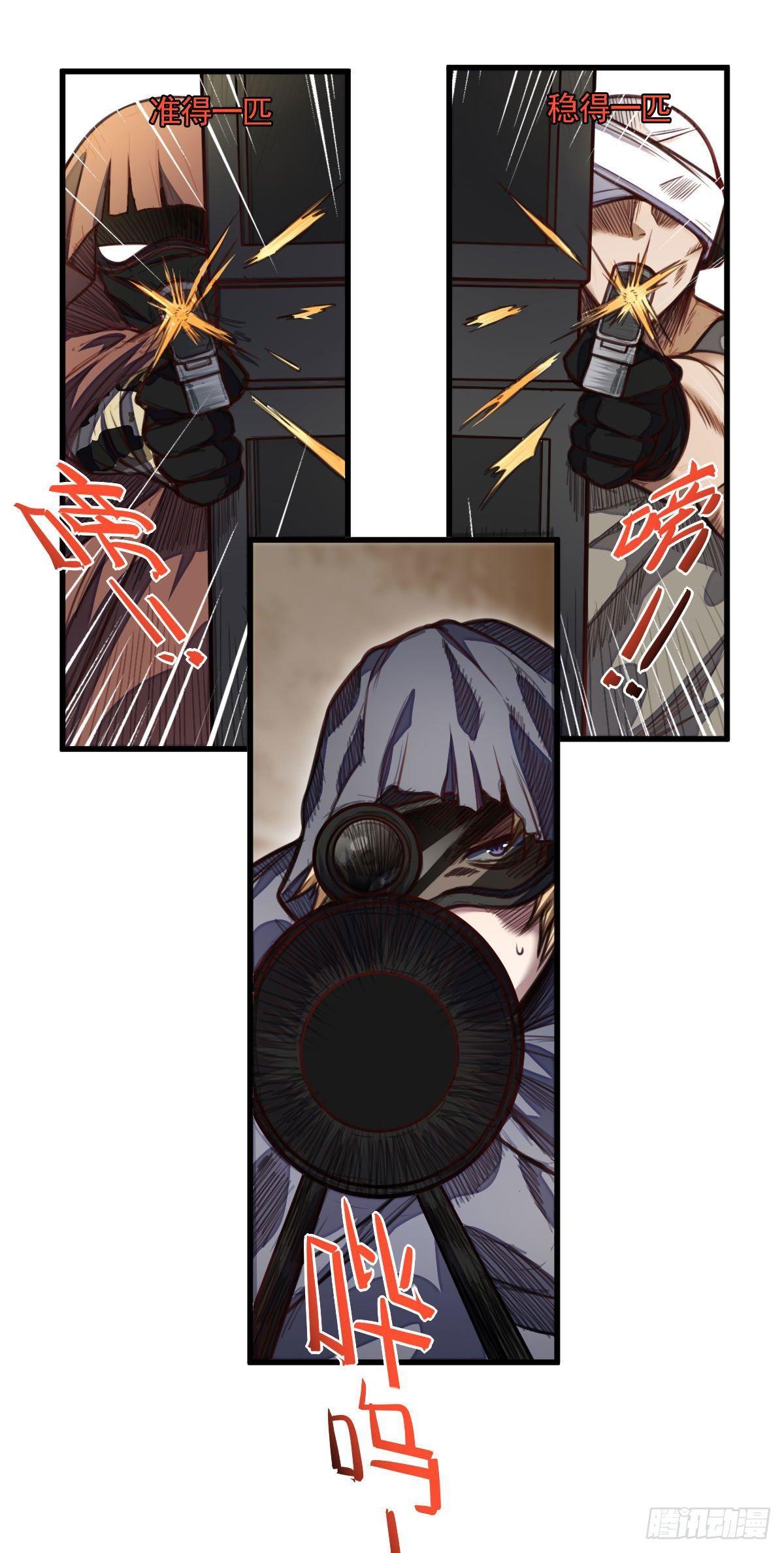 第5话 侦察兵的理由25