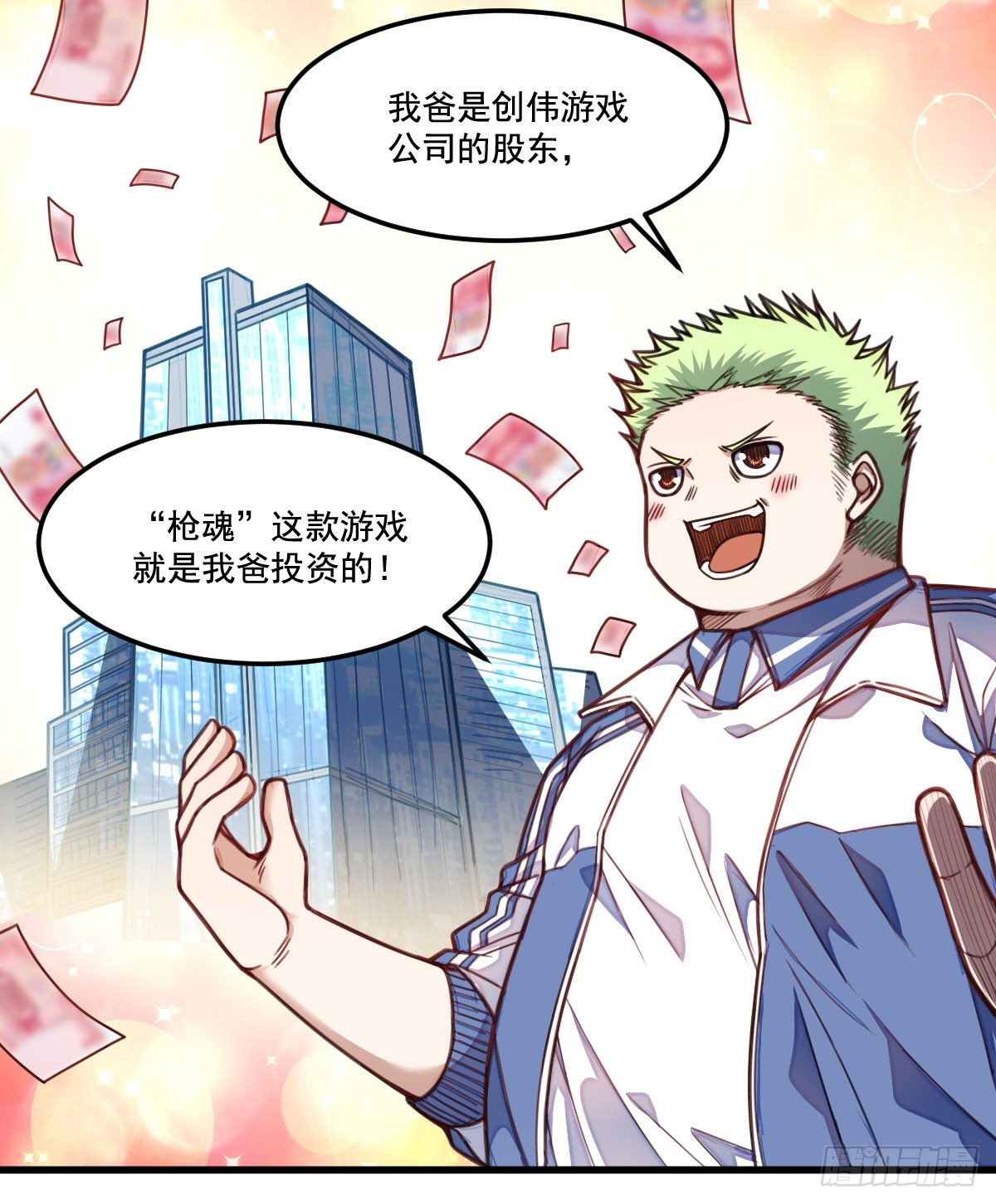 第10话 熟悉的感觉2