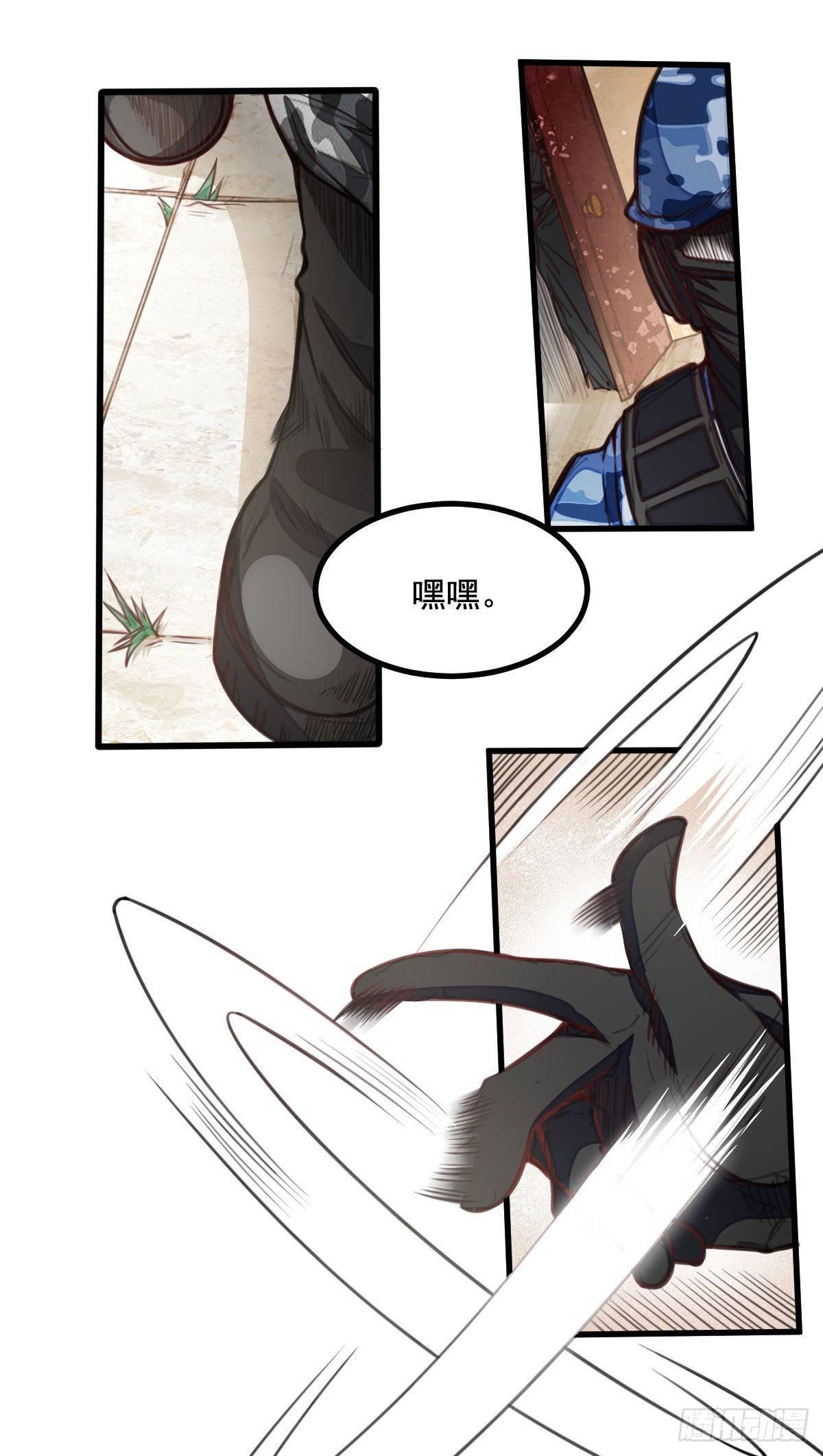 第5话 侦察兵的理由13