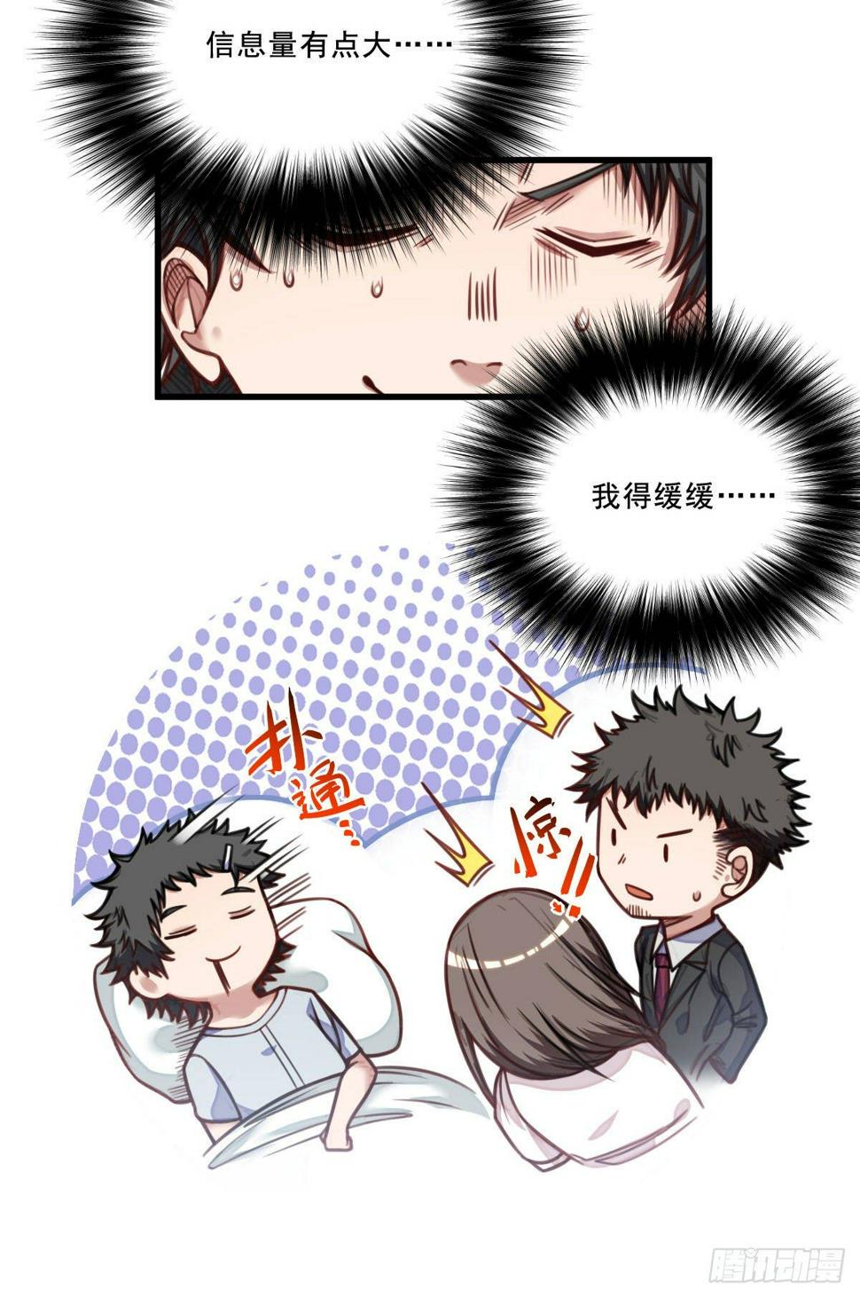 第8话 石语冰10