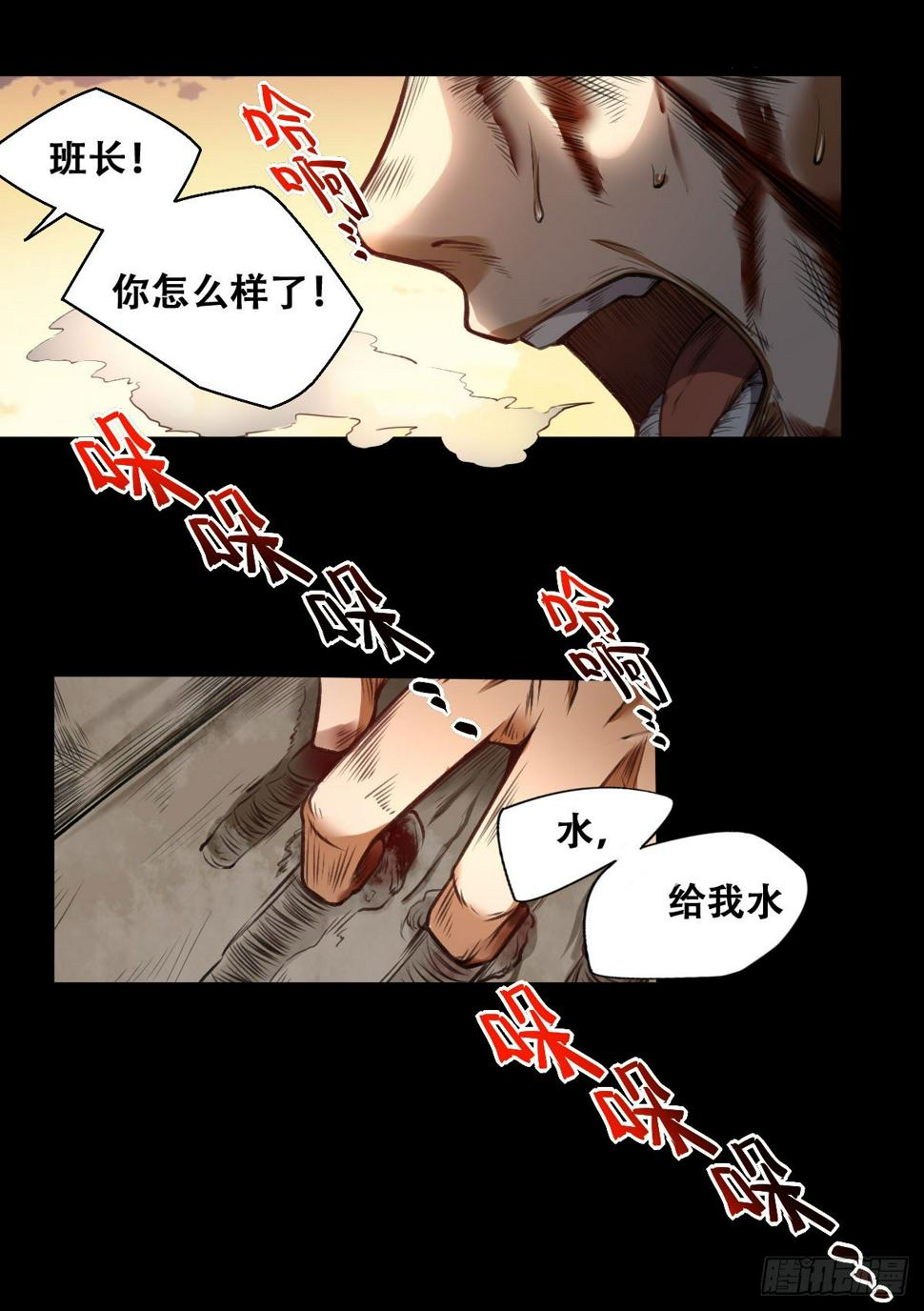 第1话 叶璋林24