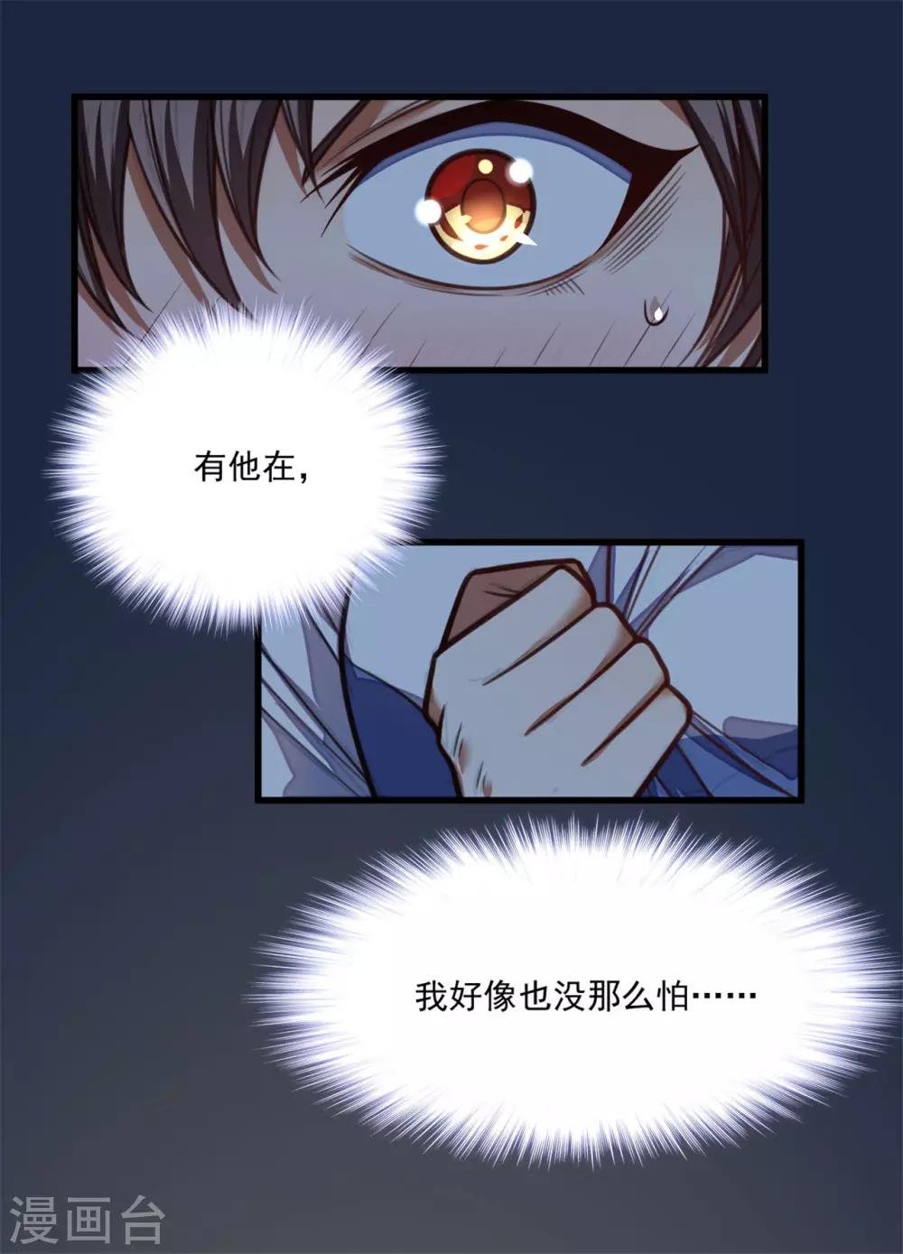 第29话 有他在15