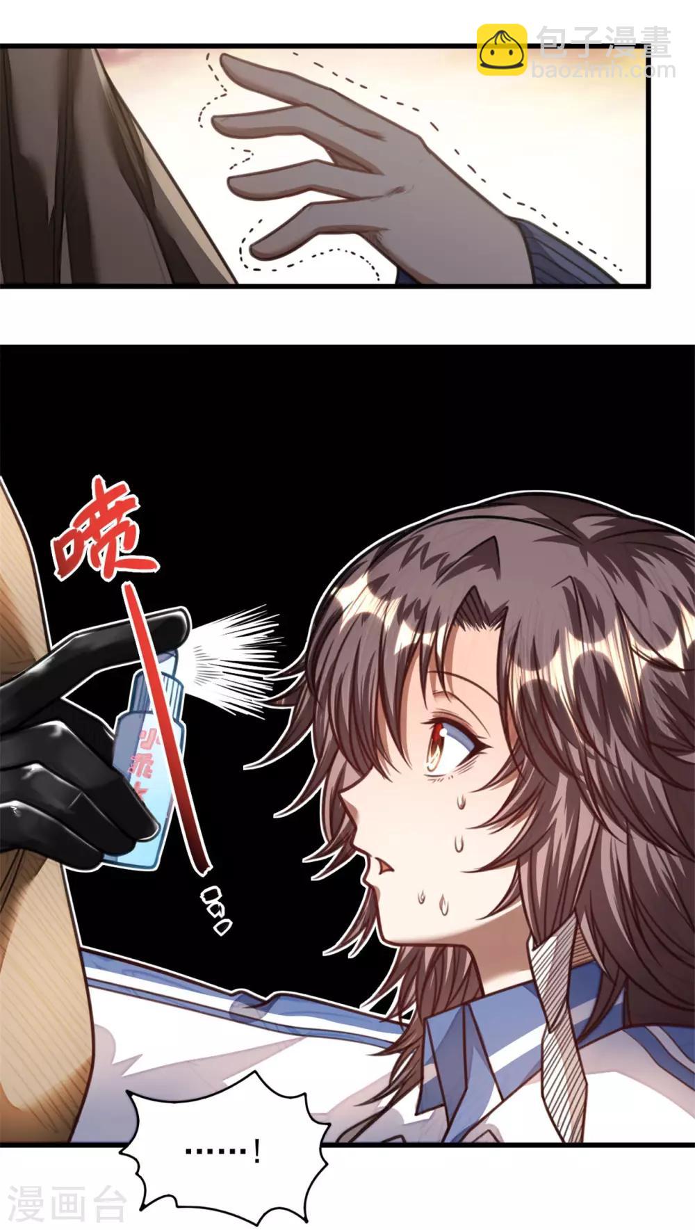 第25话 石语冰失忆了？7