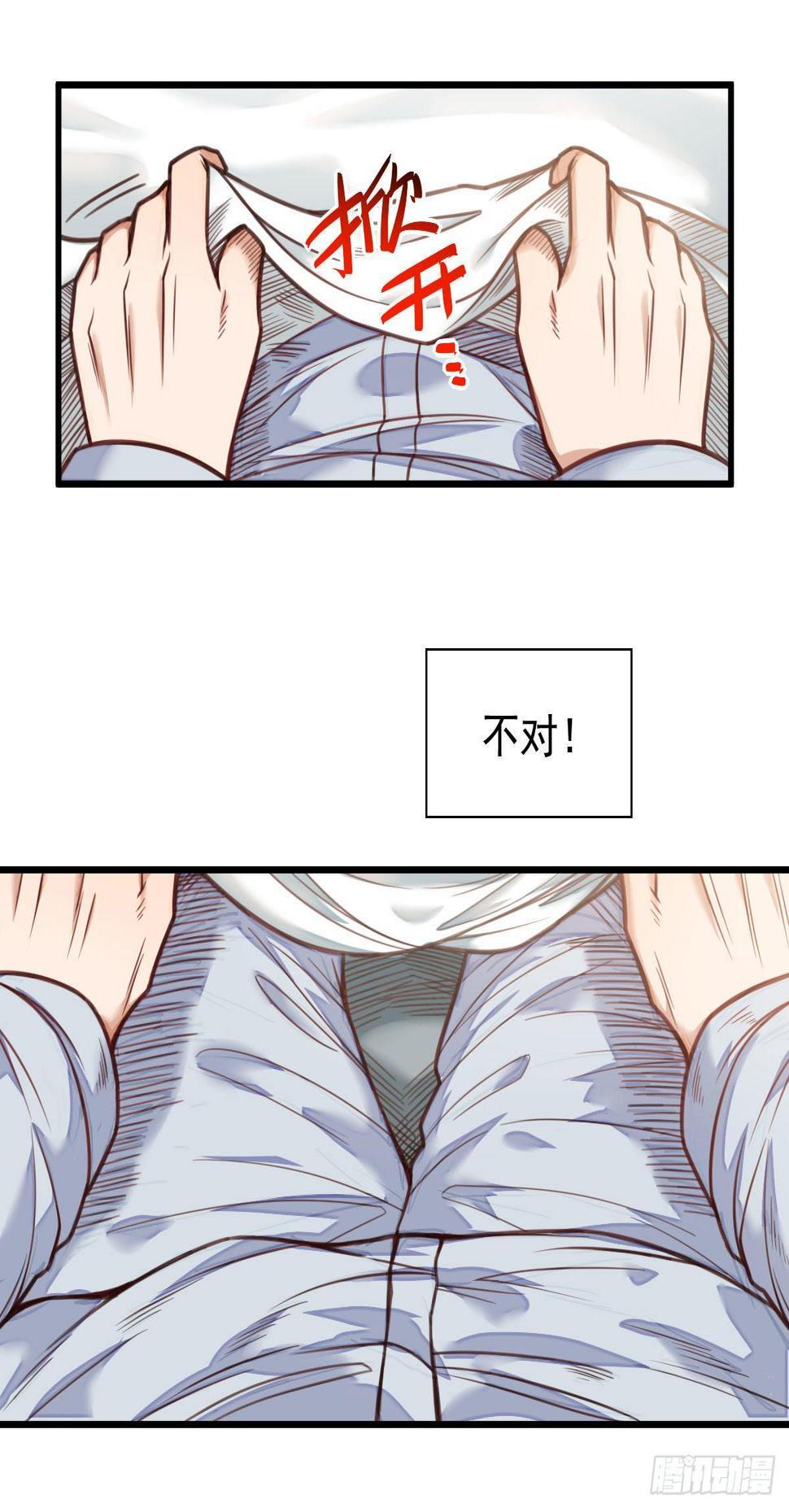 第7话 爷爷？34