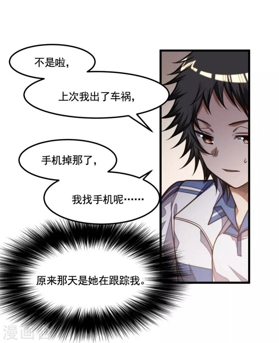 第24话 绑架？！10
