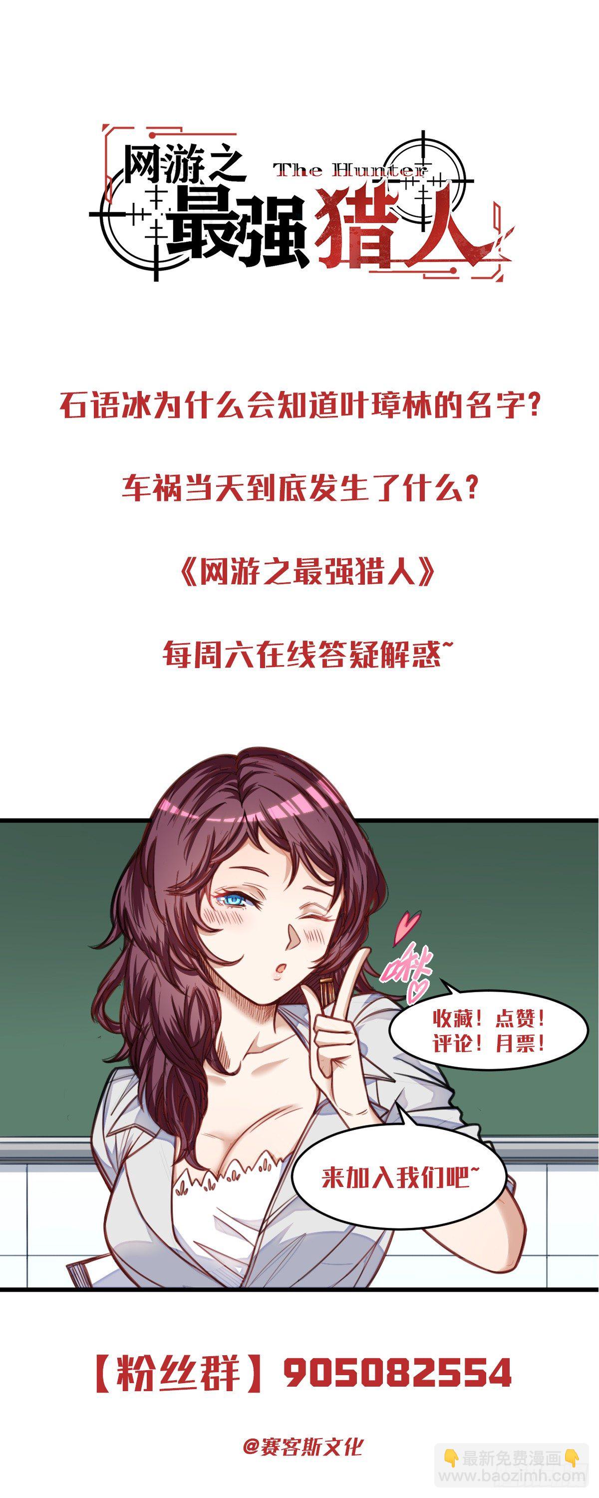 第10话 熟悉的感觉52