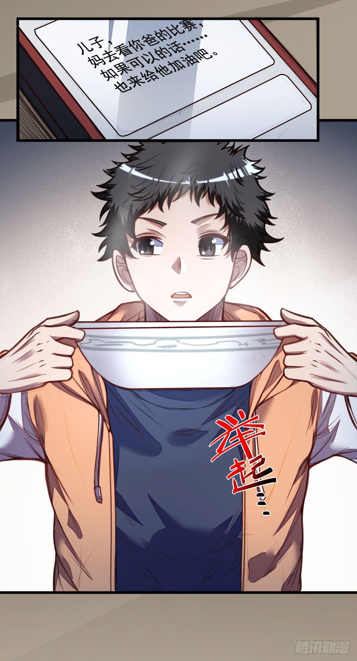 第5话 侦察兵的理由2