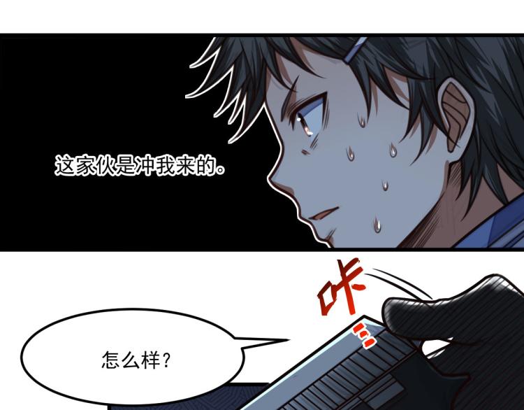 第27话 炸弹要爆炸咯4